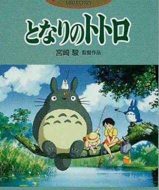 Mi vecino Totoro