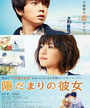 Hidamari no Kanojo