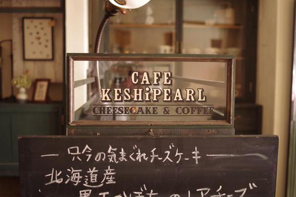 Café Keshipearl