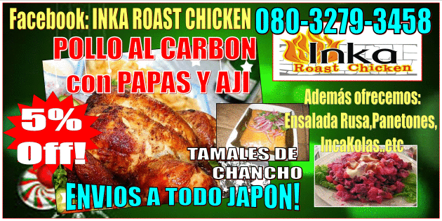 BANNER IPC NAVIDAD 2015 5off