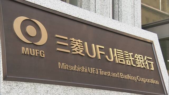 Los Cajeros Automáticos Del Banco Mitsubishi Ufj No