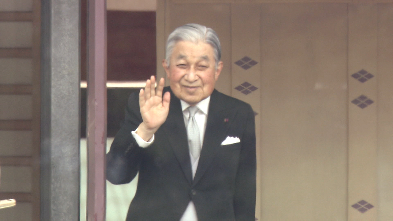 Akihito