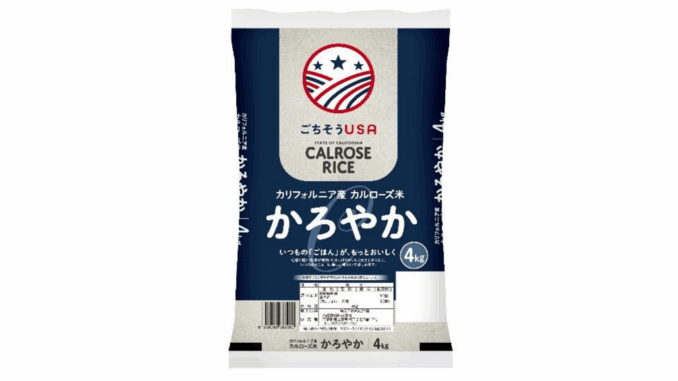 Arroz Karoyaka en AEON