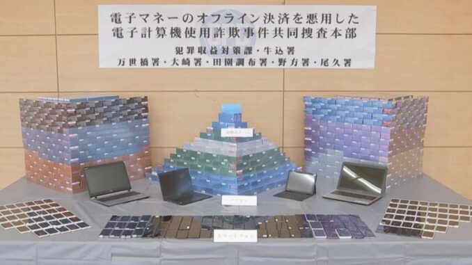 Cajas de tabaco electrónico confiscadas por la Policía Metropolitana de Tokio durante la operación contra el fraude con tarjetas robadas.