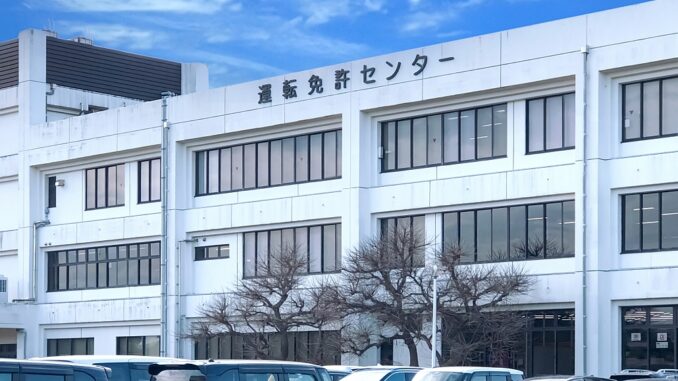Centro de Licencias de Conducir (Foto Midorino Kokona) - 2