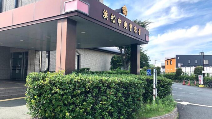 Comisaría de Hamamatsu-chuo