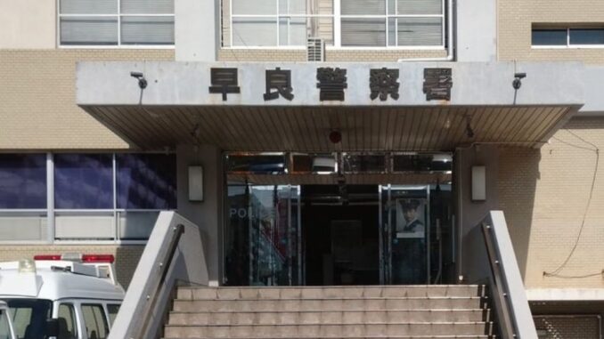 Comisaria de Sawara, Fukuoka