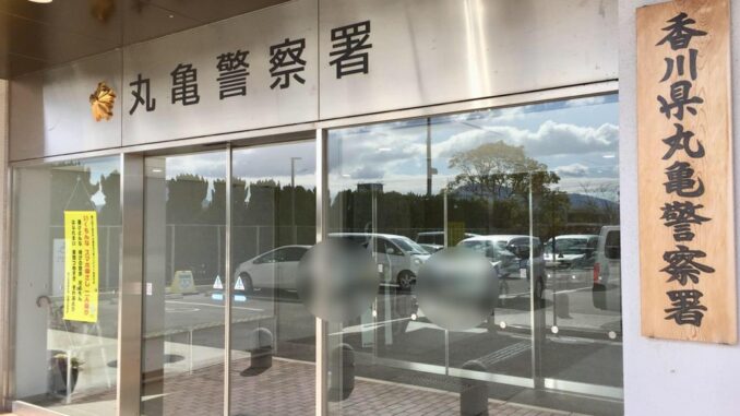 Comisaría de marugame, Kagawa