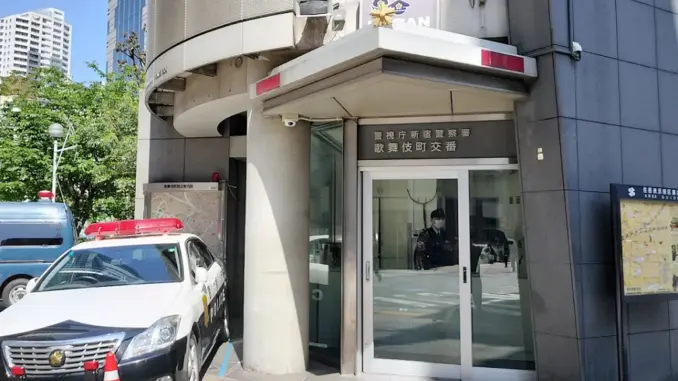Policía de Kabukicho, Tokio