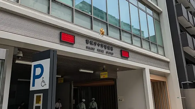 Policia de Nakano