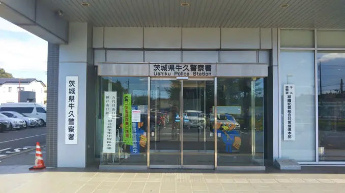 Policia de Ushiku en Ibaraki