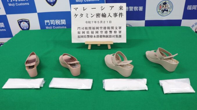 Sandalias donde se halló la ketamina. (Aduana de Japón)