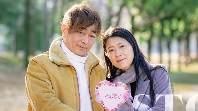 Una pareja formada por Rasukoi