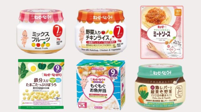 Algunos de los productos baby food de Kewpie que dejarán de fabricarse en 2026
