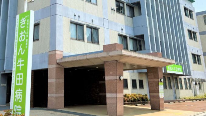 Hospital Gion Ushita