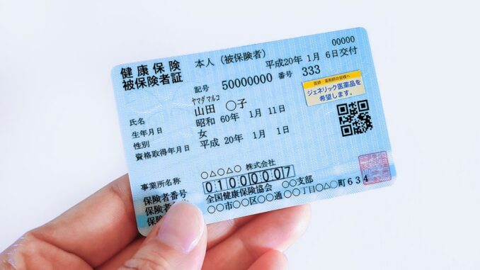 Modelo de una tarjeta de Kokumin Kenko Hoken. El color cambia según el municipio. (Photo AC)