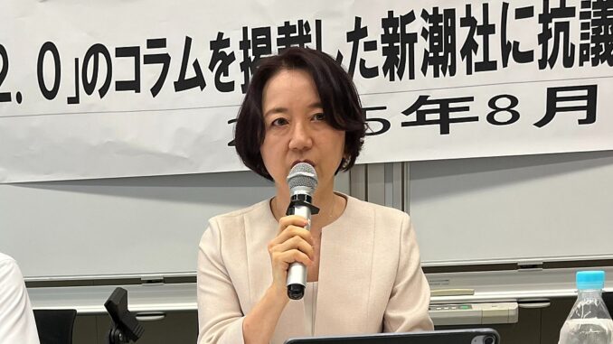 Escritora Ushio Fukasawa (X)